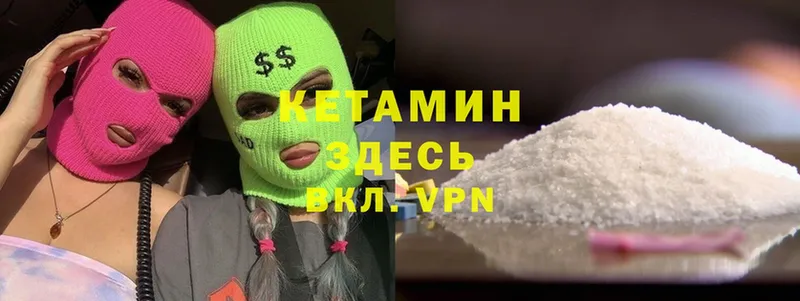 Кетамин VHQ  Горячий Ключ 